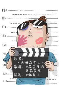 九七电影院漫画改编惊悚作品《胶片里的怪物》海报
