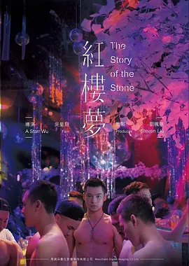 九七电影院青春电影《第七个夏天》海报