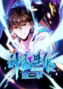 九七电影院奇幻悬疑番剧《雨巷齿轮》海报